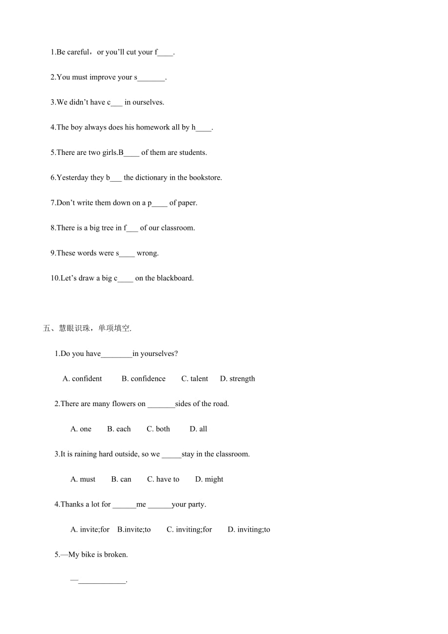 英语：Unit 8 《Celebrating Me!》Lesson 62课堂练习（冀教版八年级上）_第2页