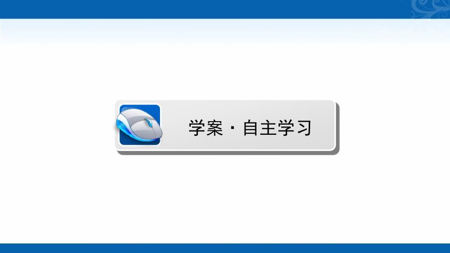 2020-2021学年高中数学必修3人教A版课件变量间的相关关系_第4页