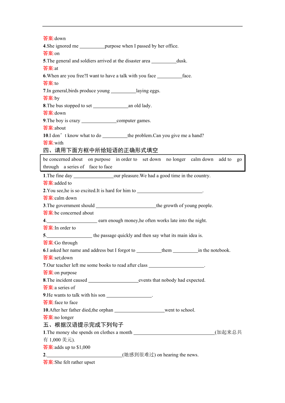 （人教版）高中英语必修一（全册）课堂配套同步练习汇总_第3页