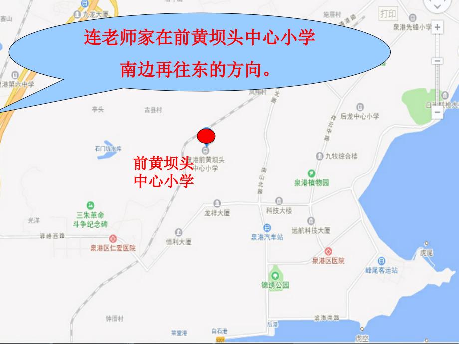 五年级下册数学课件 -4.2 确定位置(一)_第3页