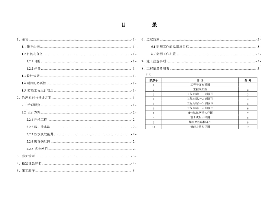 第二次设计报告_第3页