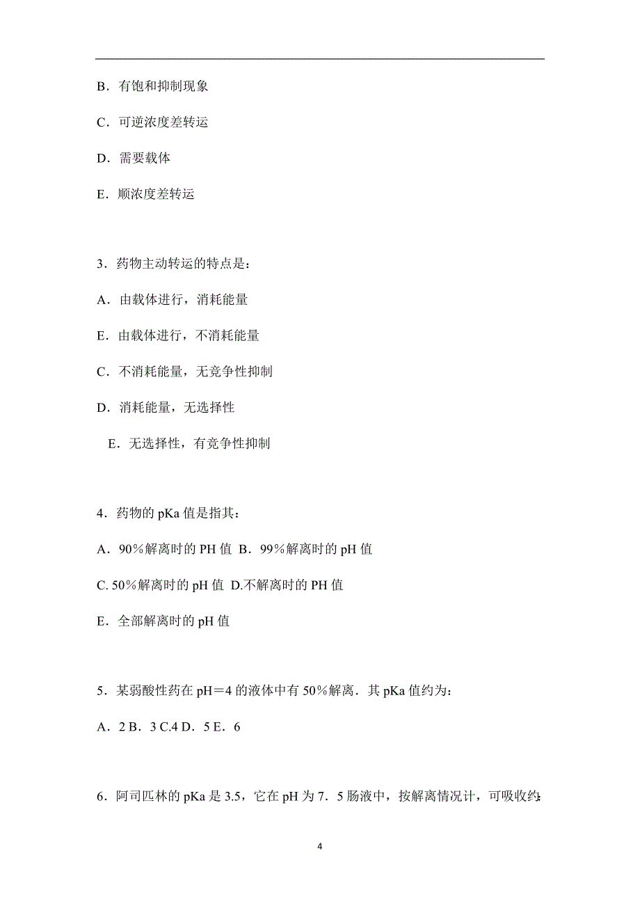 2021年整理第三章 药物代谢动力学_第4页