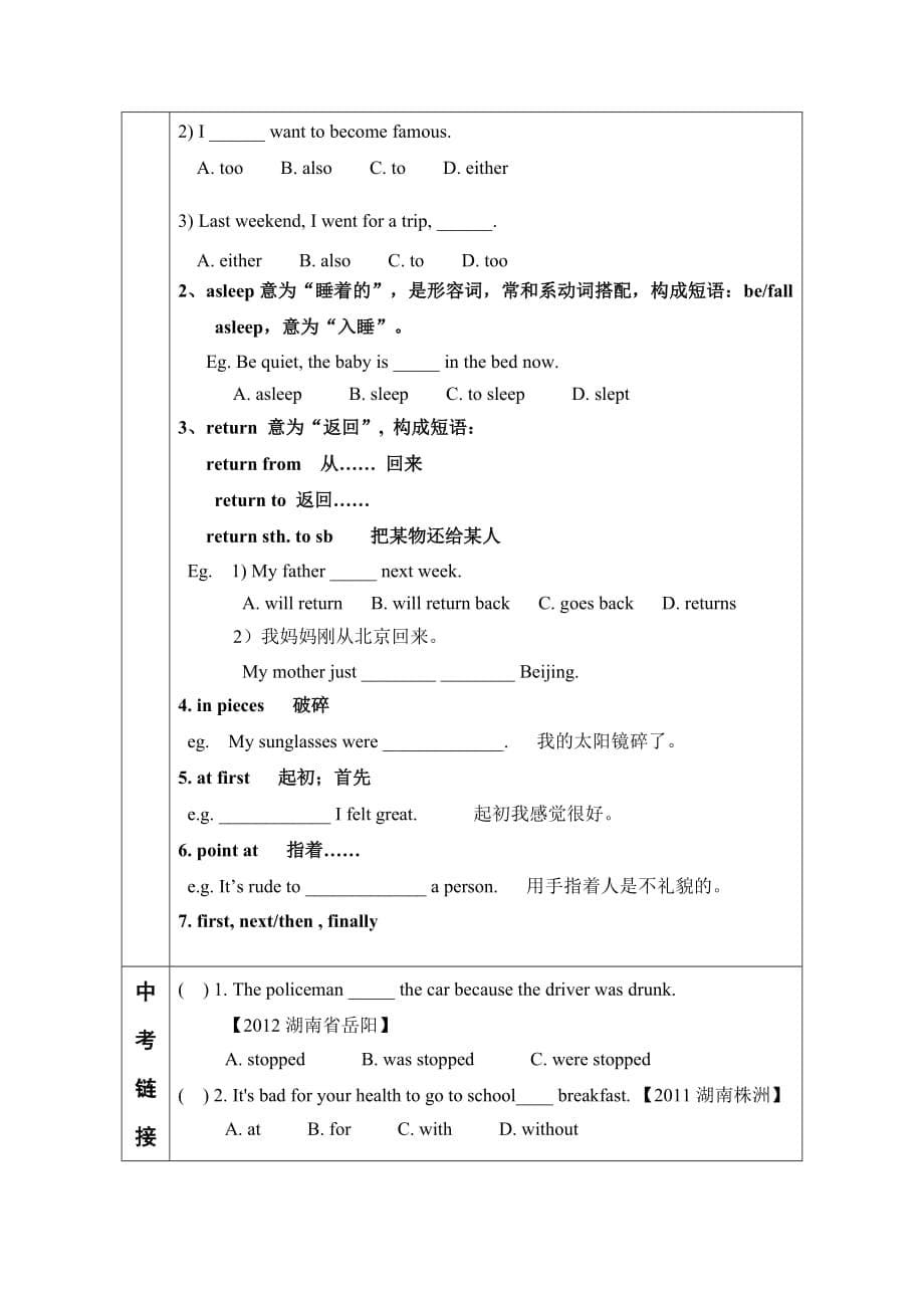 七年级下Module8（导学案）_第5页