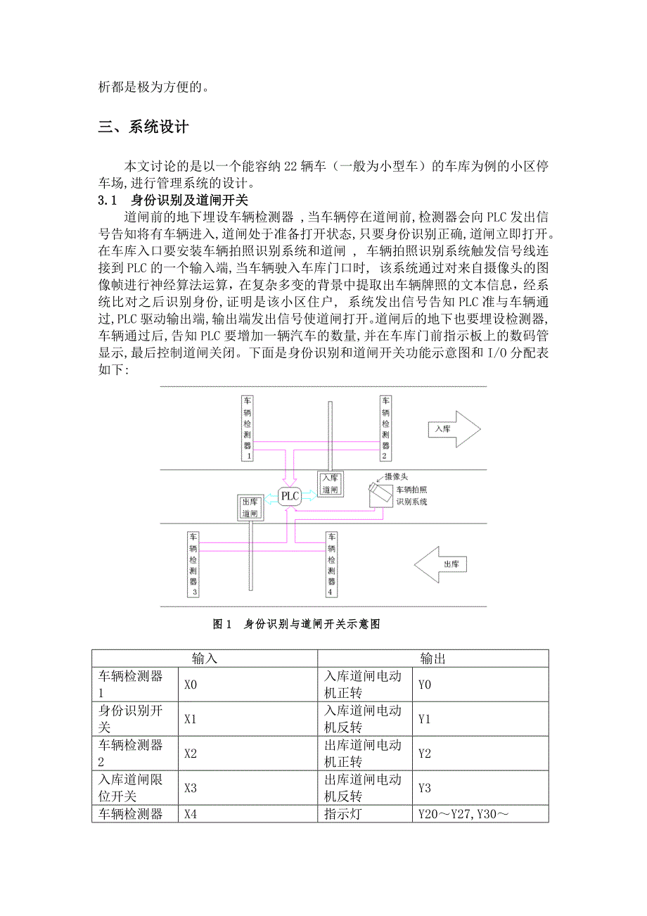 黄海翔科技作业_第3页