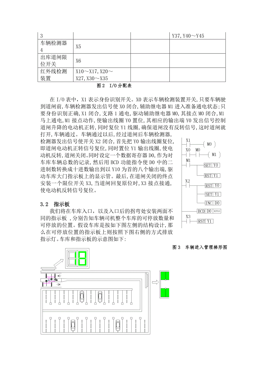 黄海翔科技作业_第4页