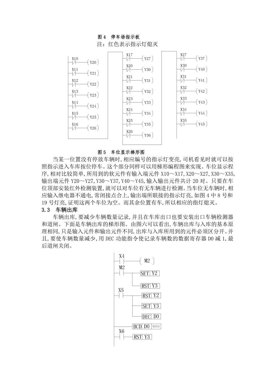 黄海翔科技作业_第5页