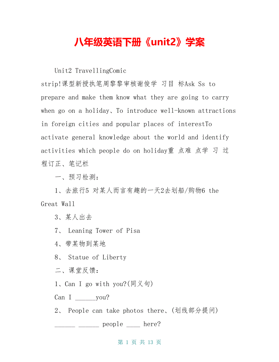 八年级英语下册《unit2》学案_第1页