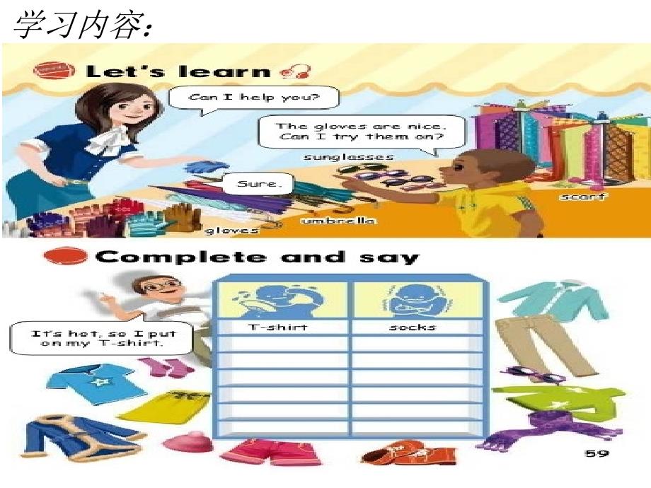 四年级英语下册unit6_Shopping_A_Let’s_learn_第2页