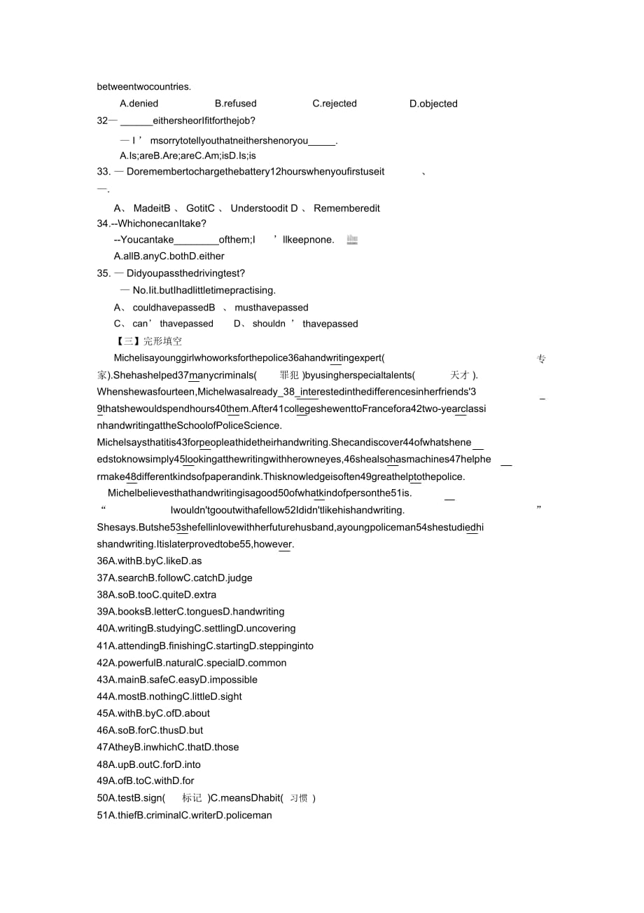 2019英语高考二轮练习-精品练习5.1(人教5)_第2页