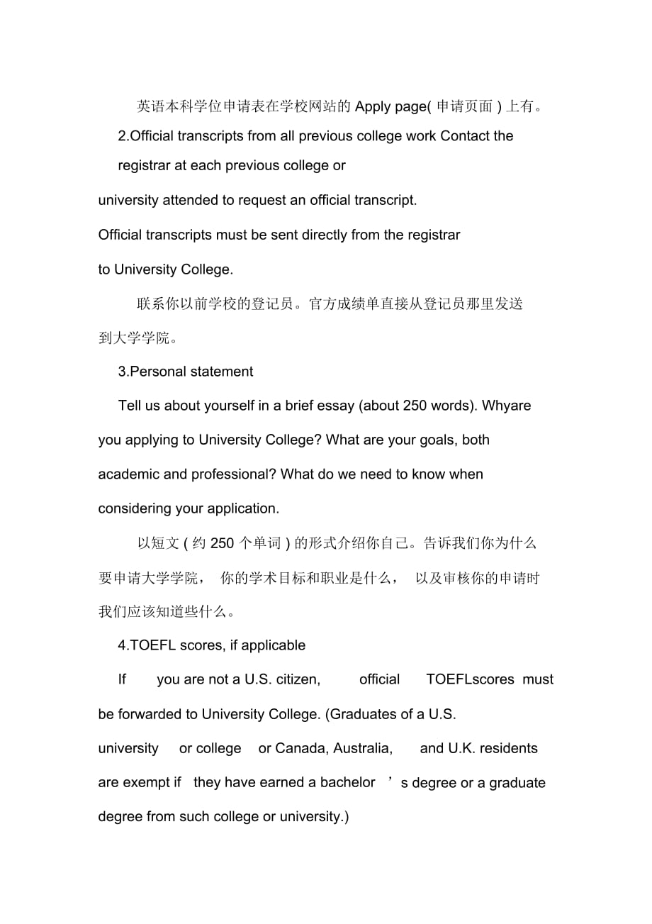 圣路易斯华盛顿大学英语专业介绍_第4页