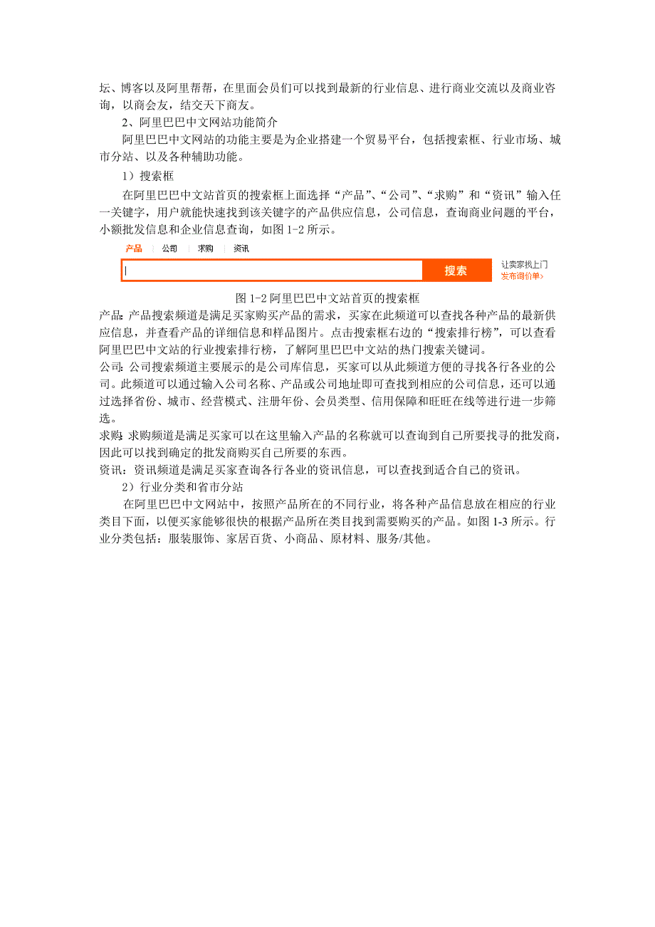 [精选]网络贸易2_第3页