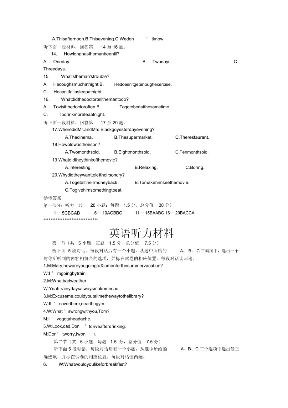 2019中考英语听力专项练习04(解析+听力材料)(乐山)_第2页