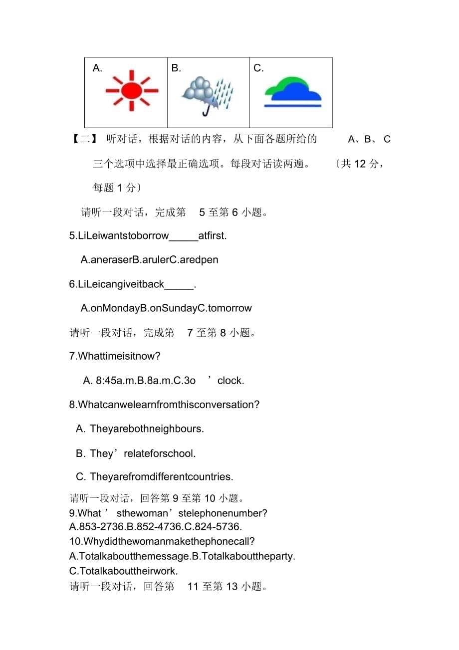 2019中考英语听力专项练习04(解析+听力材料)(乐山)_第5页