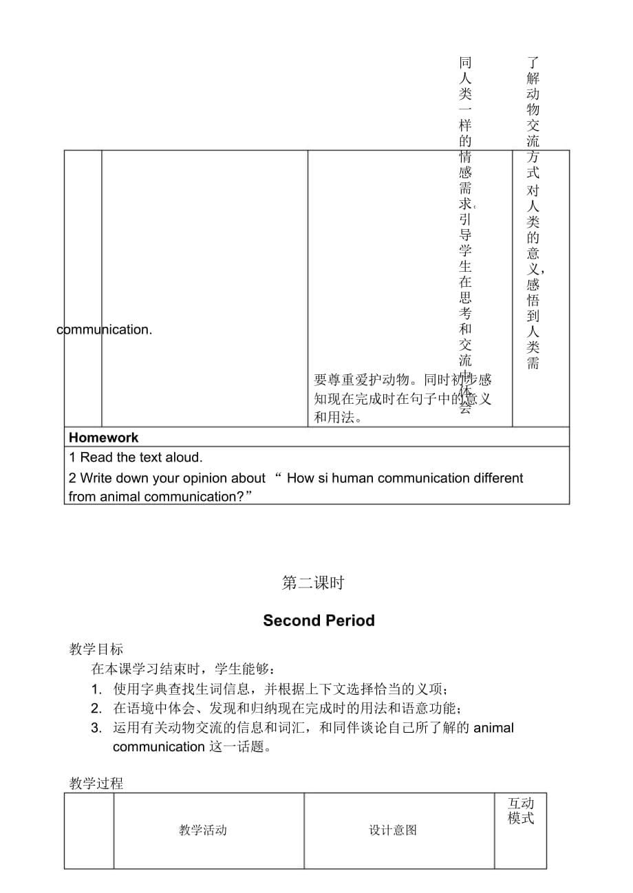 Unit2Lesson4教学设计_第5页