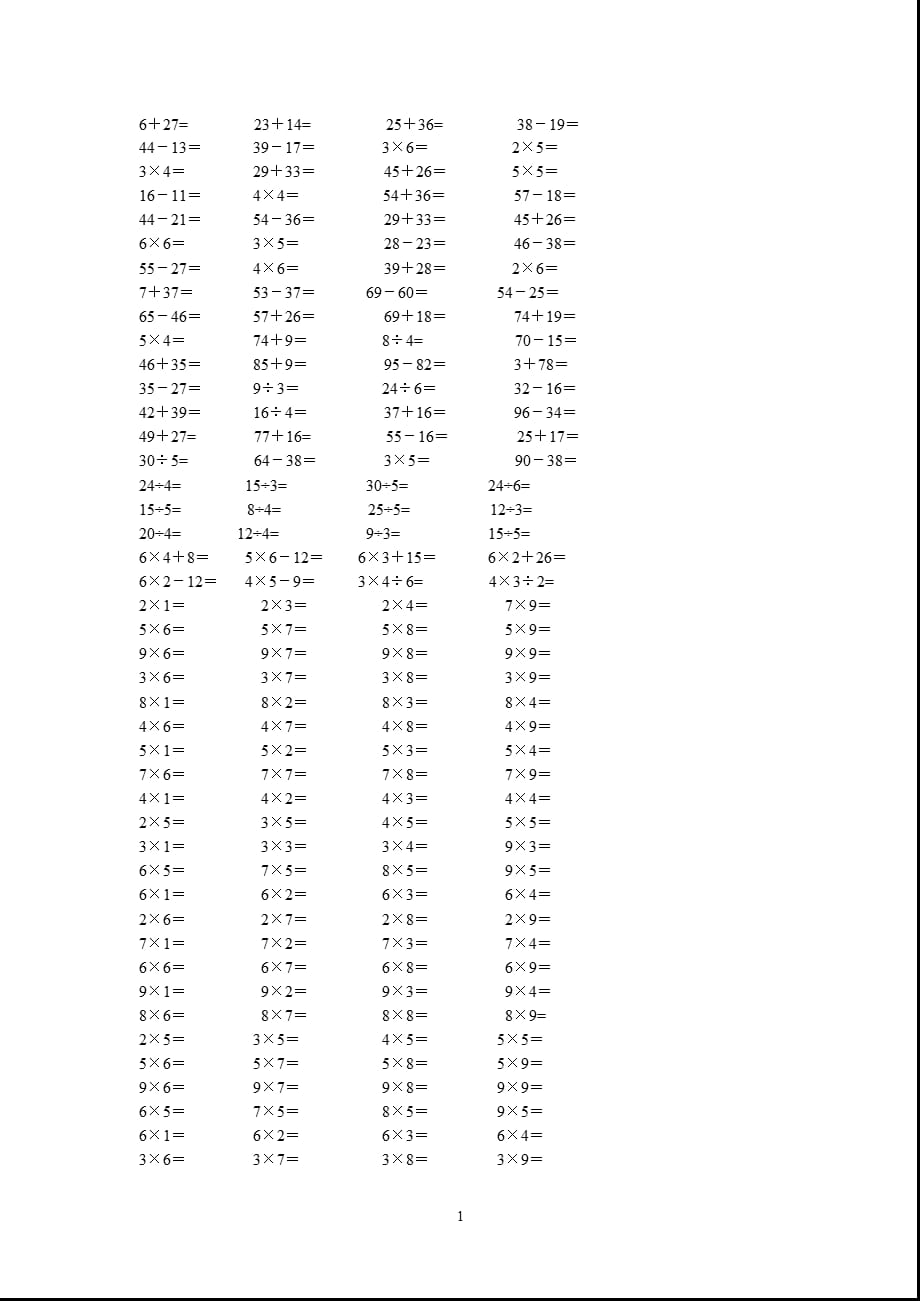 二年级数学口算题300道（2021年整理）_第1页