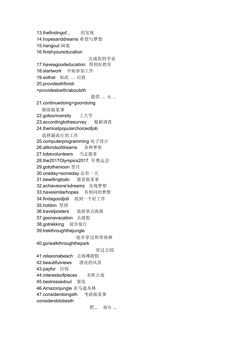 2019中考英语goforit总练习学案(五)(九u6-10短语)_第4页