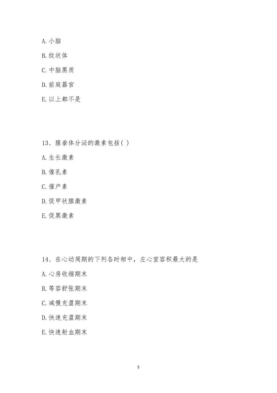 202_年医学考试（基础医学类）模拟试卷十汇编_第5页