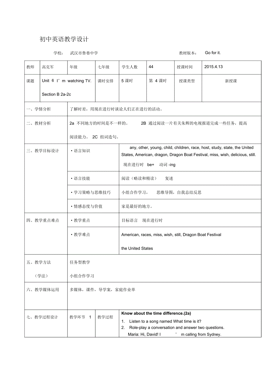 Unit6I’mwatchingTV.SectionB2a-2c教学设计(高克军)_第1页