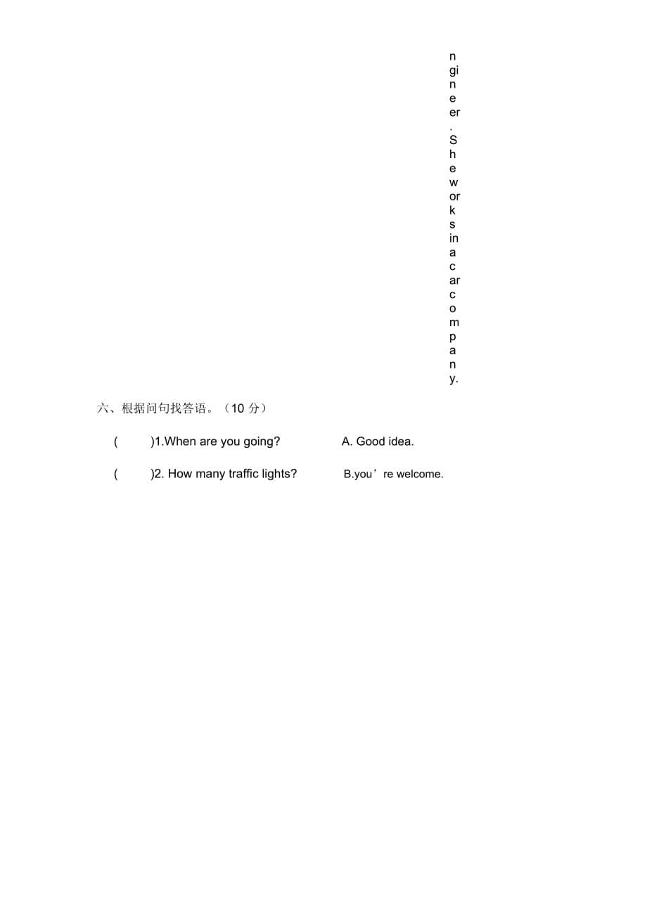 六年级英语第一学期期末模拟试卷(三)(无答案)人教PEP_第5页