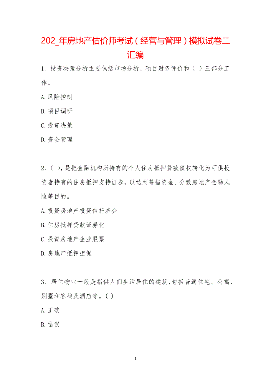 202_年房地产估价师考试（经营与管理）模拟试卷二汇编_第1页