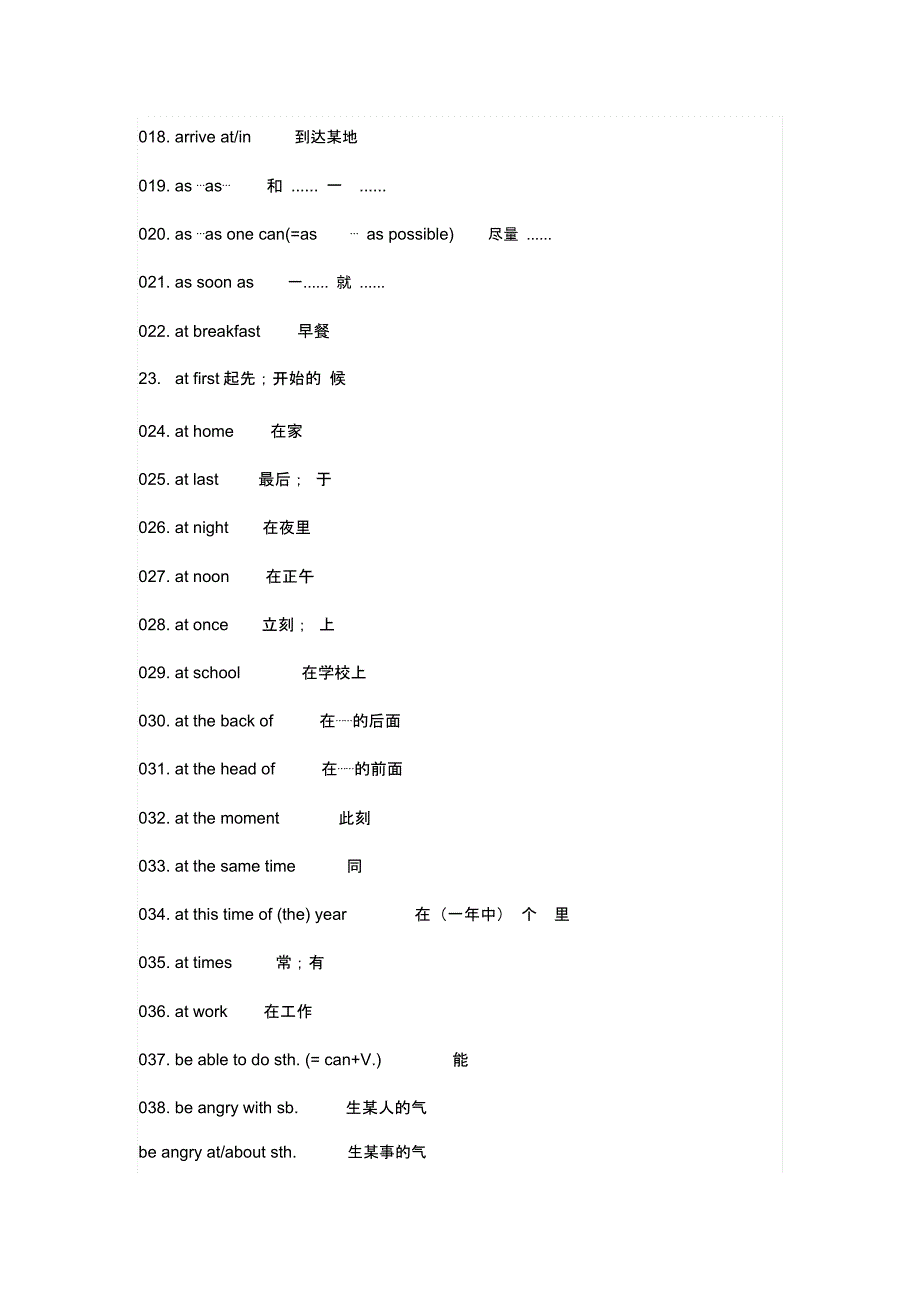 200条英语词组_第2页