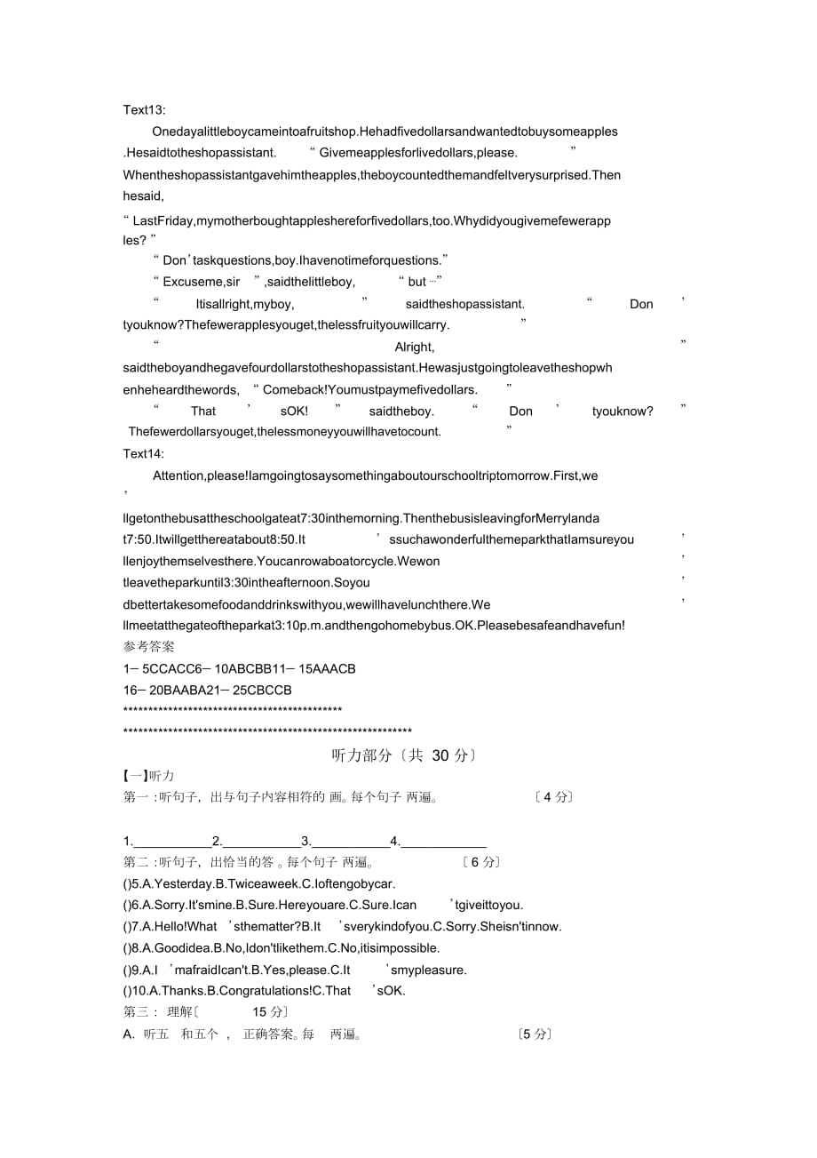 2019中考英语杭州听力二轮练习01_第4页