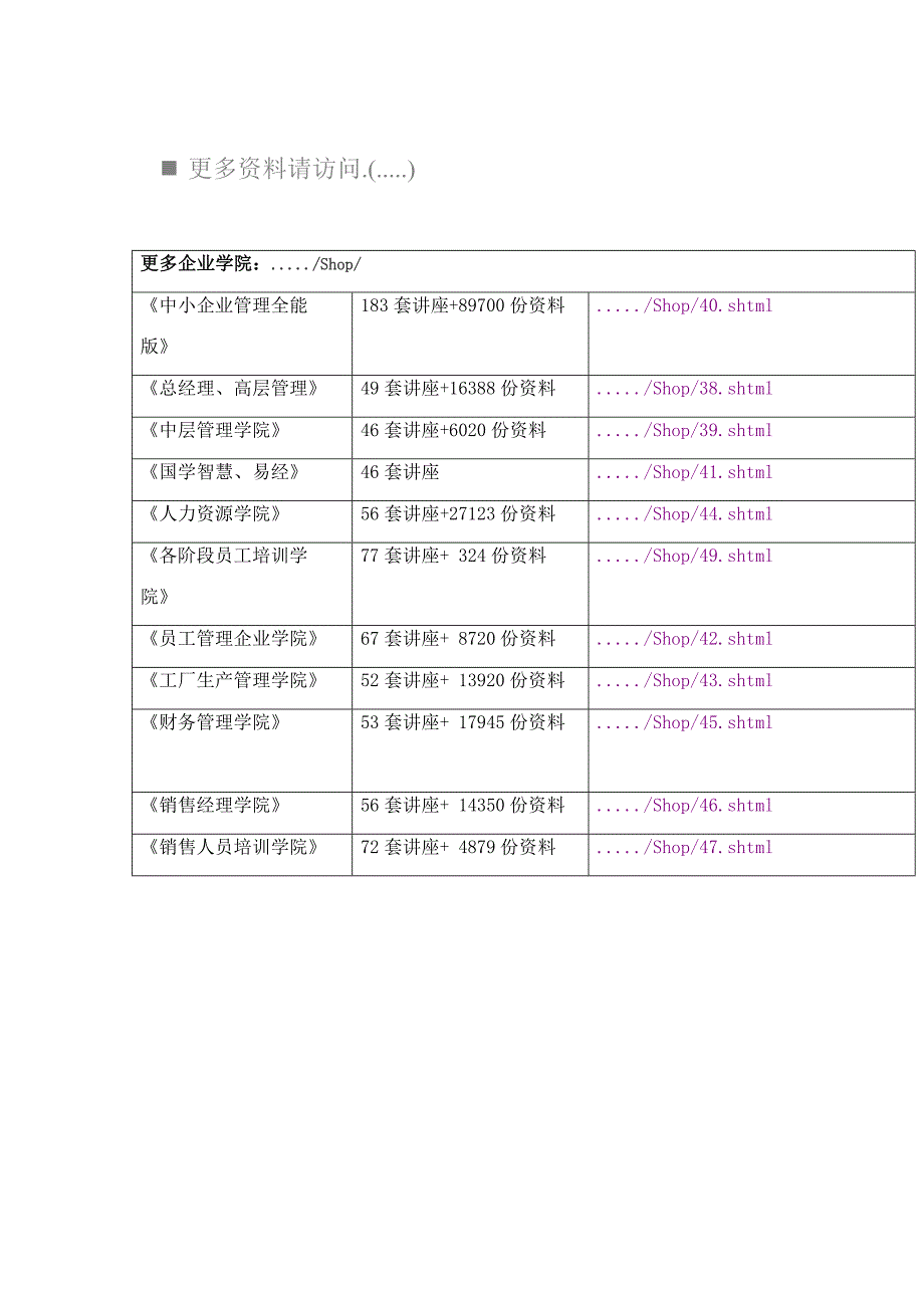 [精选]新贸易保护主义的政策调整和我国贸易的发展_第1页