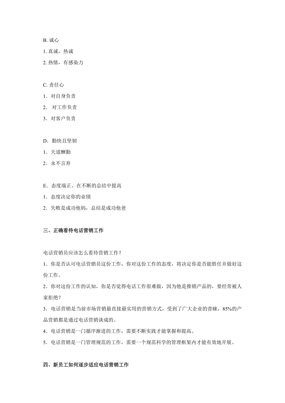 [精选]新手上路招展电话营销培训_第2页