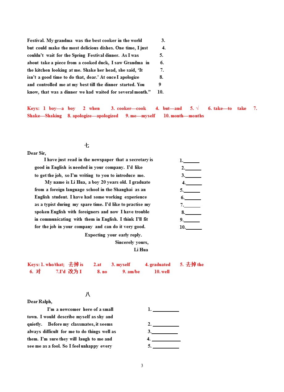 短文改错专项（2021年整理）_第3页