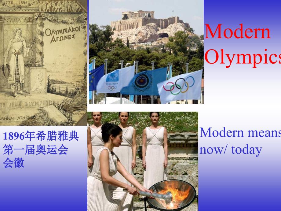 英语：Unit 1 《The Olympics》Lesson 1-8综合课件(1)（冀教版九年级上）_第4页