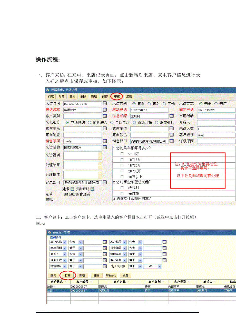 [精选]整车销售管理篇_第2页