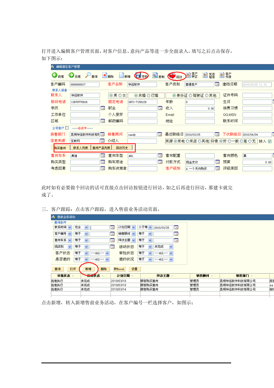 [精选]整车销售管理篇_第3页