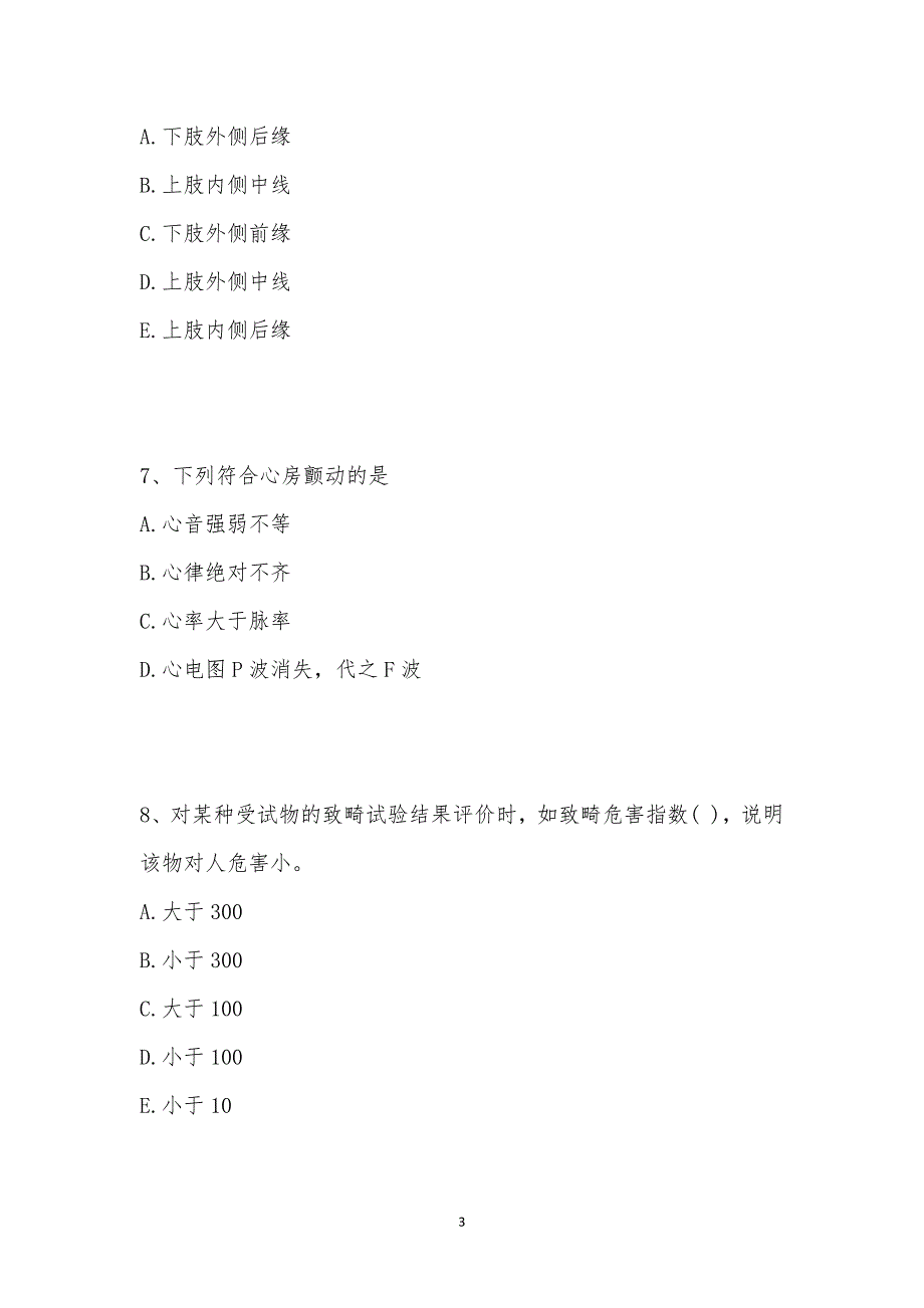 202_年中西医结合助理医师考试（第一单元）模拟试卷八汇编_第3页