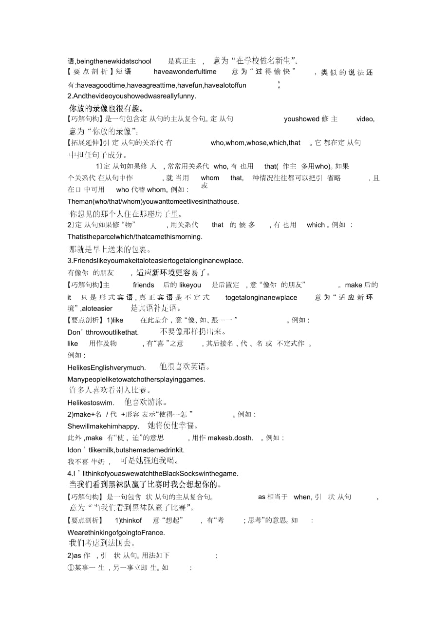 2019中考英语goforit版八(下)unit10练习学案(二)_第2页