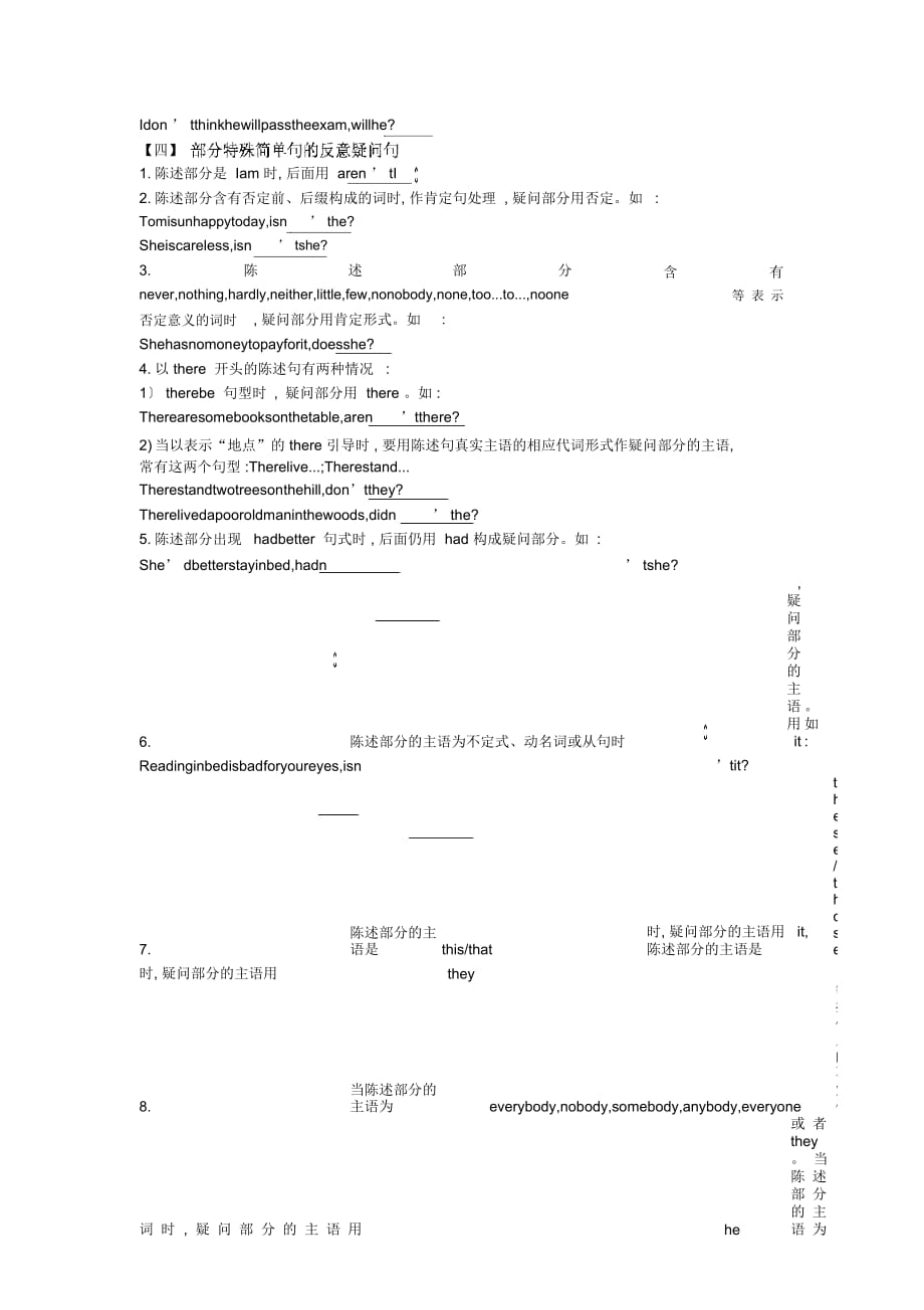 2019中考英语goforit版八(下)unit10练习学案(二)_第4页