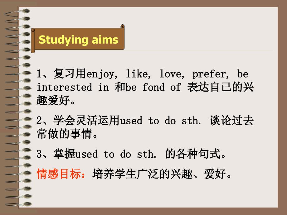 英语：Unit 3《My hobbies》Topic 1 Section B课件（1）（仁爱英语八年级上）_第2页