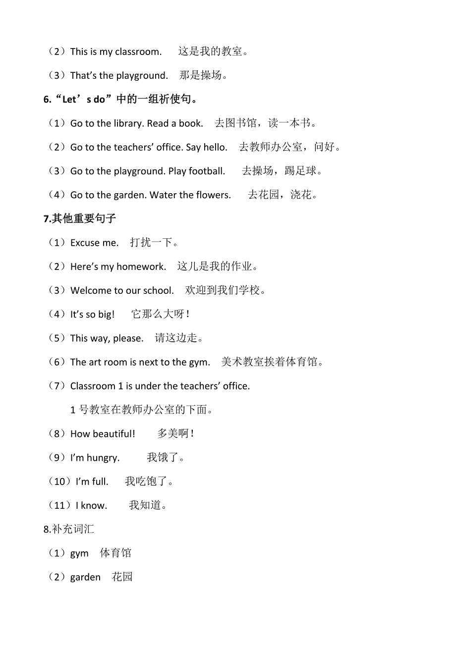 四年级英语下册单词句子知识点_第2页