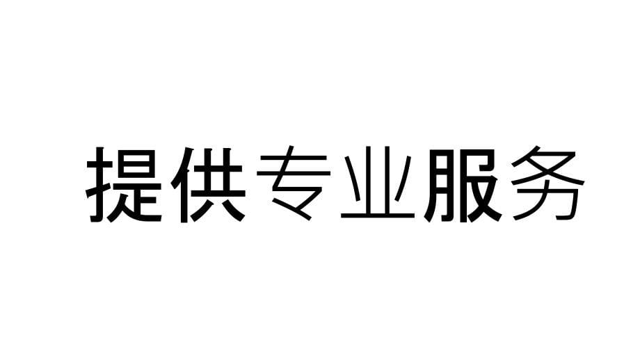 乘风破浪商务抖音快闪PPT模板_第5页