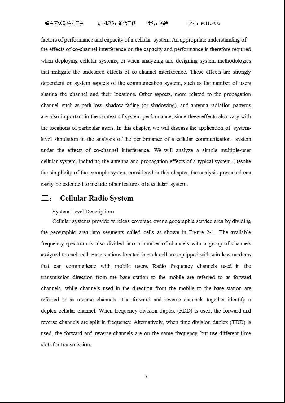 蜂窝无线通信系统的研究英文翻译（2021年整理）_第5页