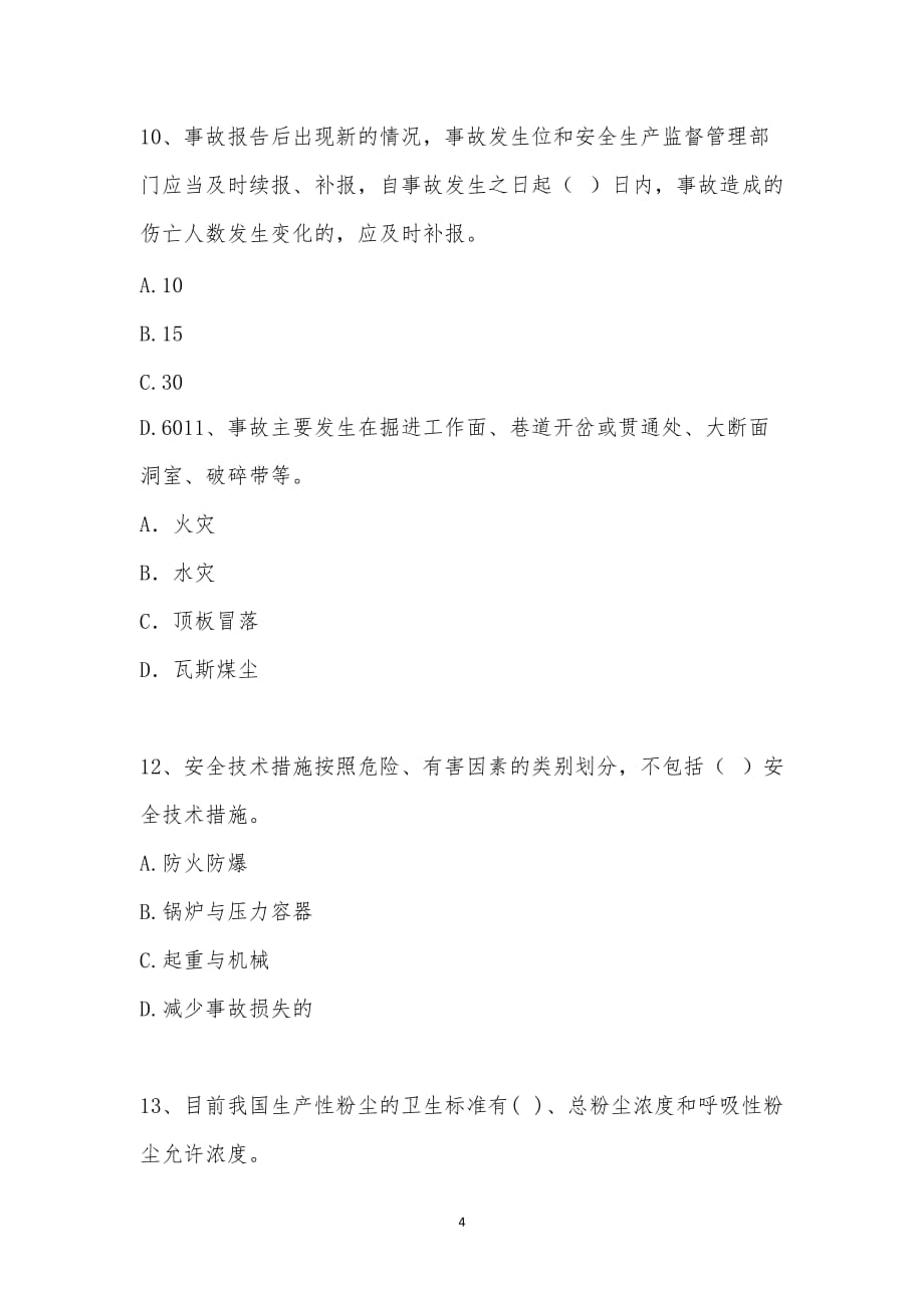 202_年安全工程师考试（安全生产管理知识）模拟试卷十一汇编_第4页