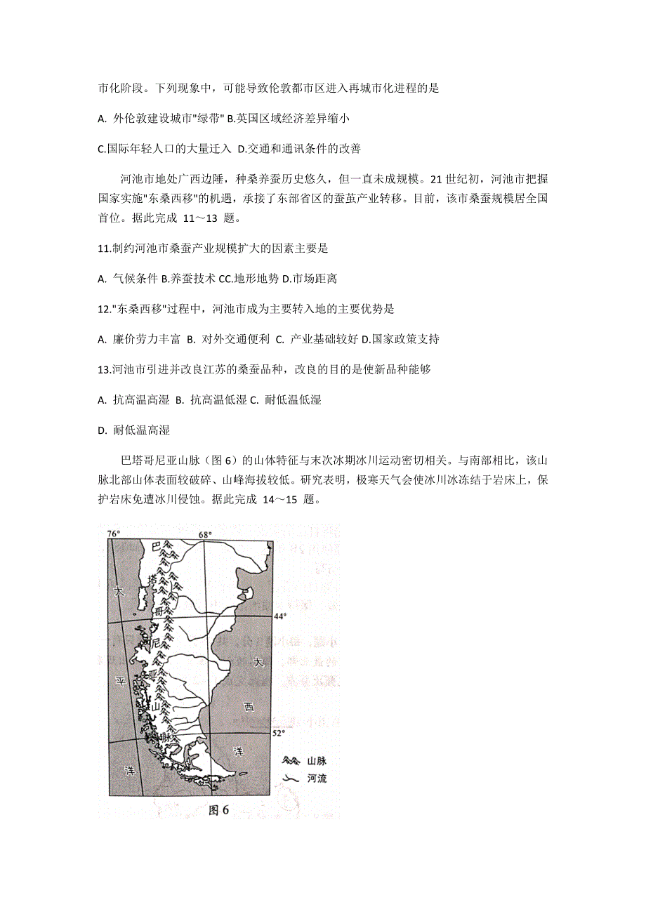 福建省、山东省名校联盟优质校2021届高三下学期2月大联考地理试题 Word版含答案_第4页