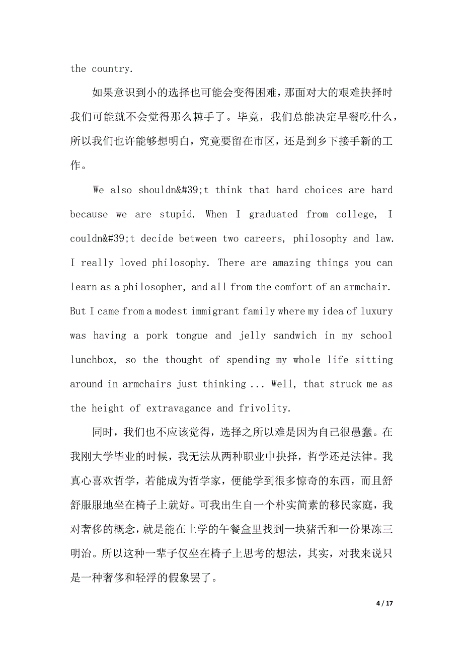 TED英语演讲：你该如何面对艰难选择（word可编辑）_第4页