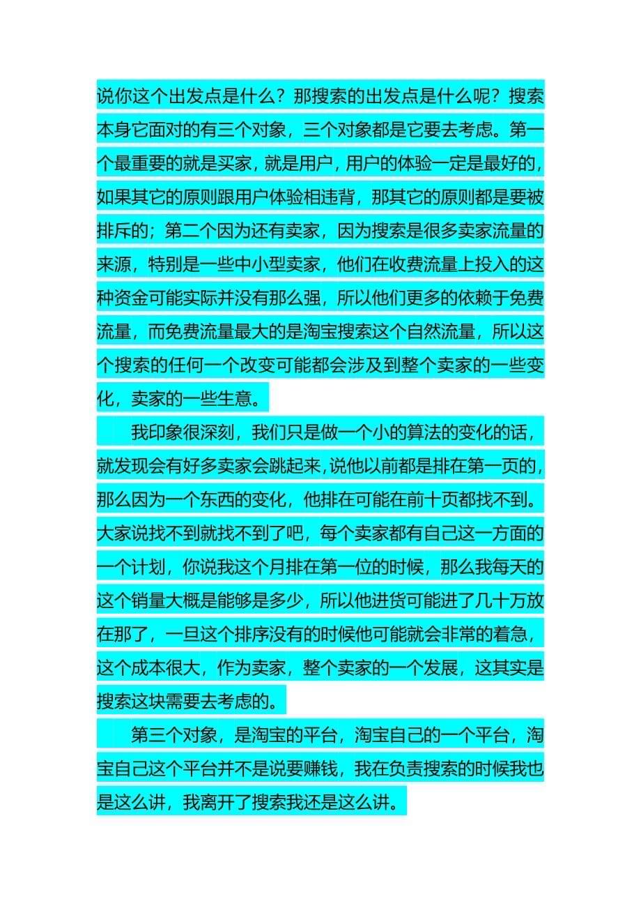 [精选]新闻盘点那些通过文章出轨玩借势营销的案例_第5页