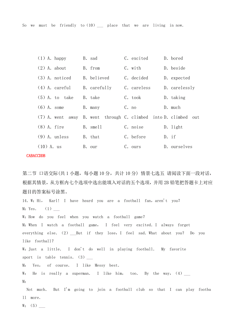 贵州省遵义市中考英语试题word版含答案_第4页