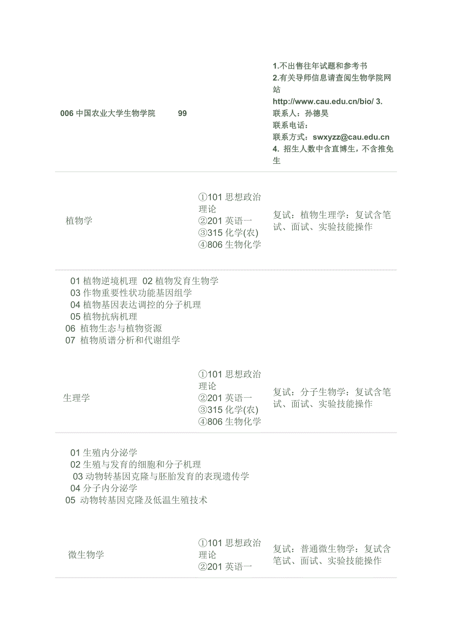 学校及参考书_第1页