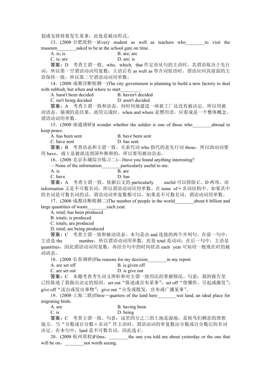 2011走向高考贾凤山高中总复习英语必修4语法_第4页