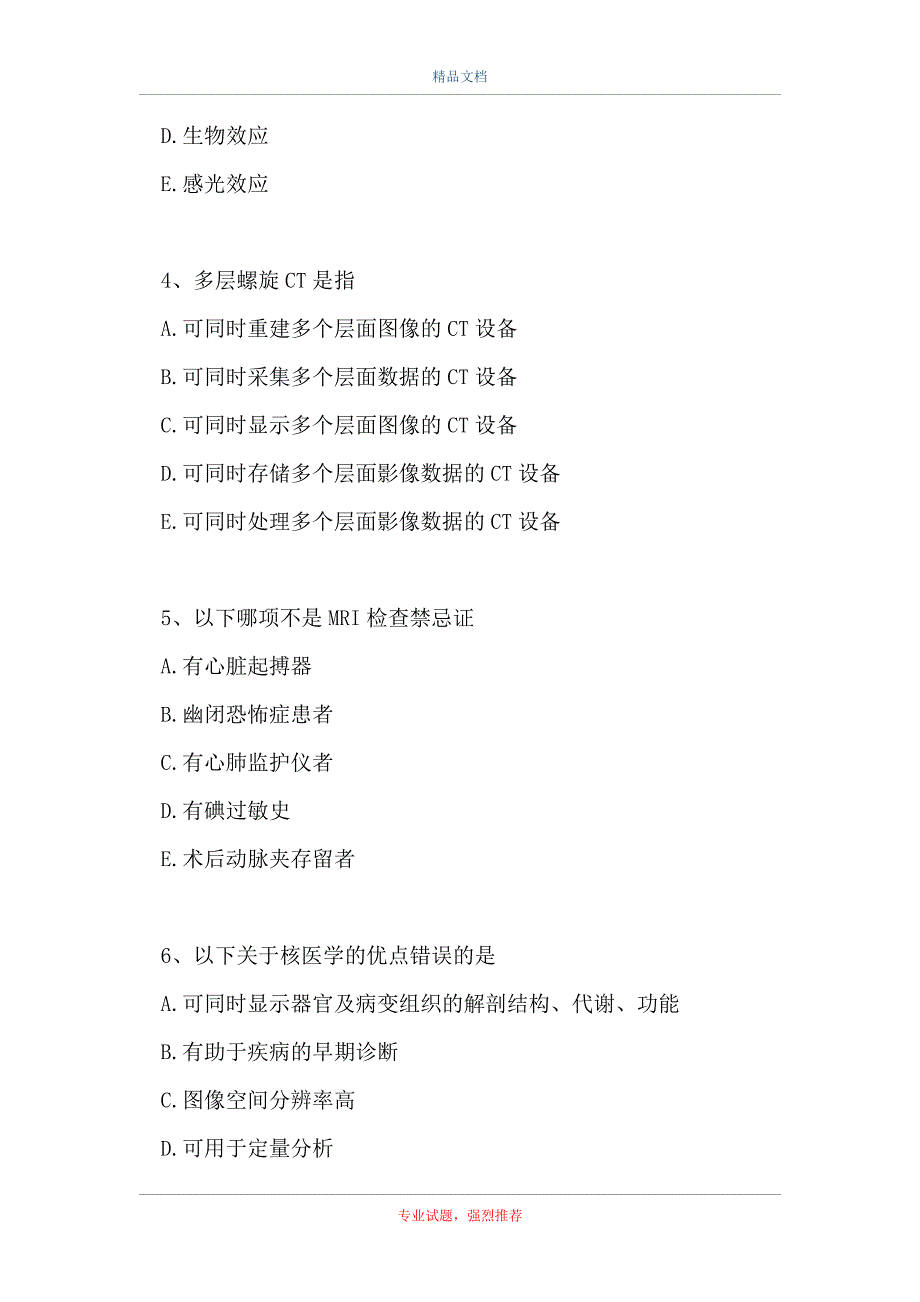 康复医学治疗技术（士）-相关专业知识 (A1-A2型题 2)_第2页