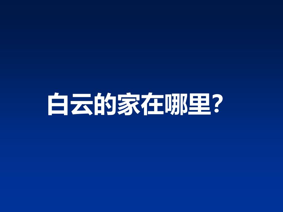 法制进校园主题班会ppt课件_第2页