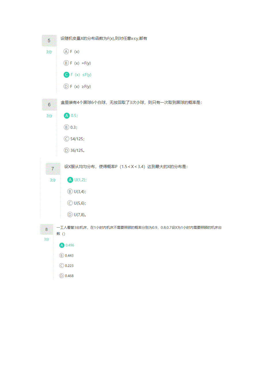 【奥鹏】东大21春学期《概率论X》在线平时作业1_第2页