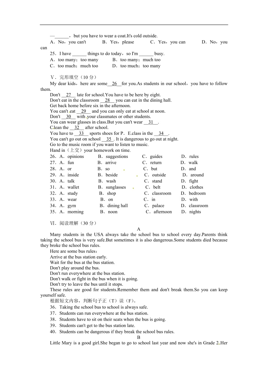 人教版七年级英语下Unit4Don’teatinclass单元试卷及答案_第2页